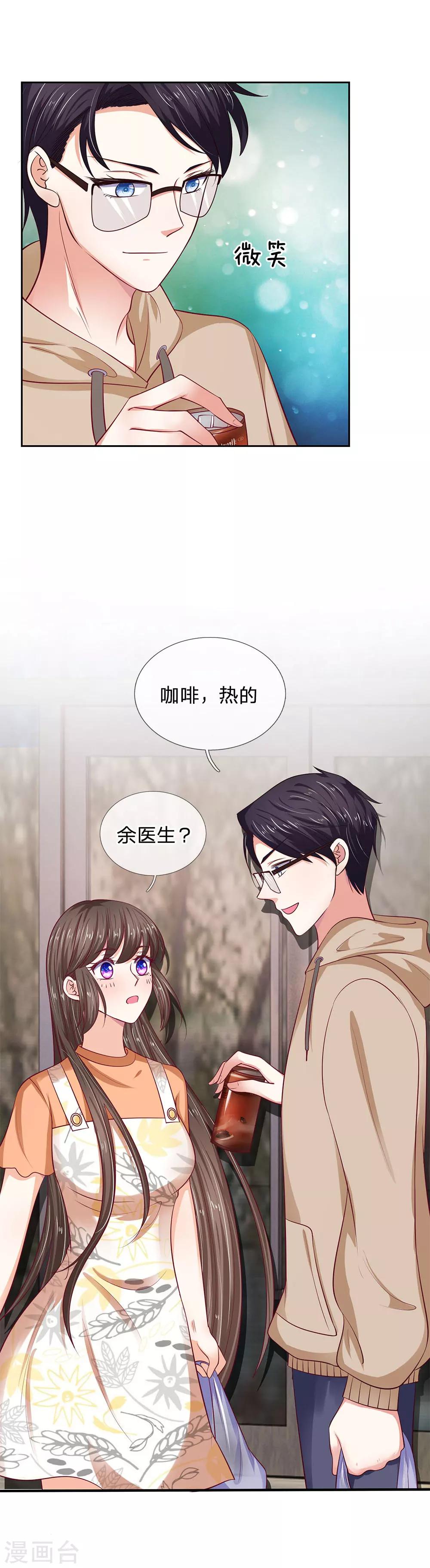 第27话 周六有时间吗？7