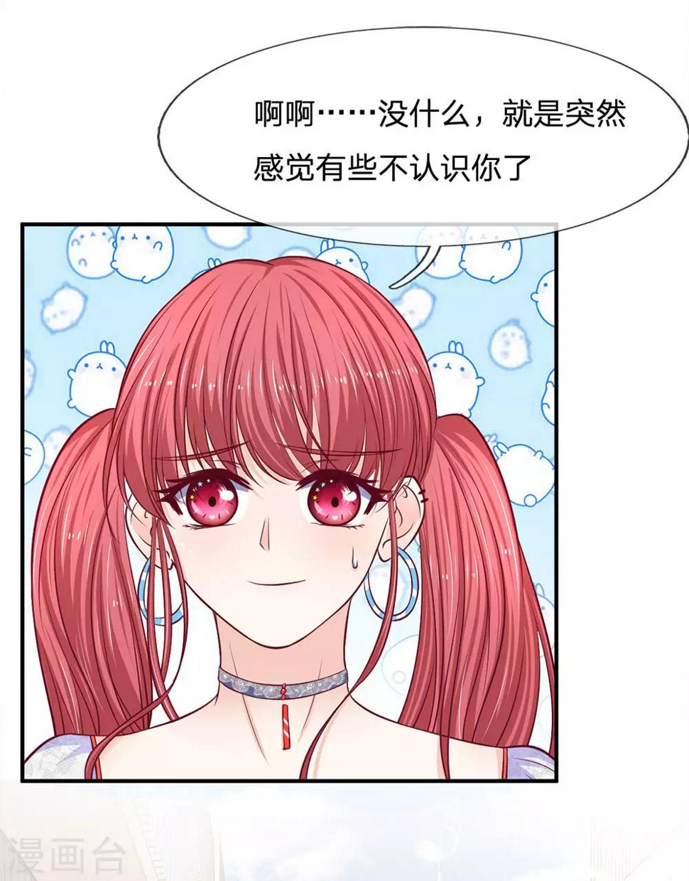 第141话 帅哥你谁？11