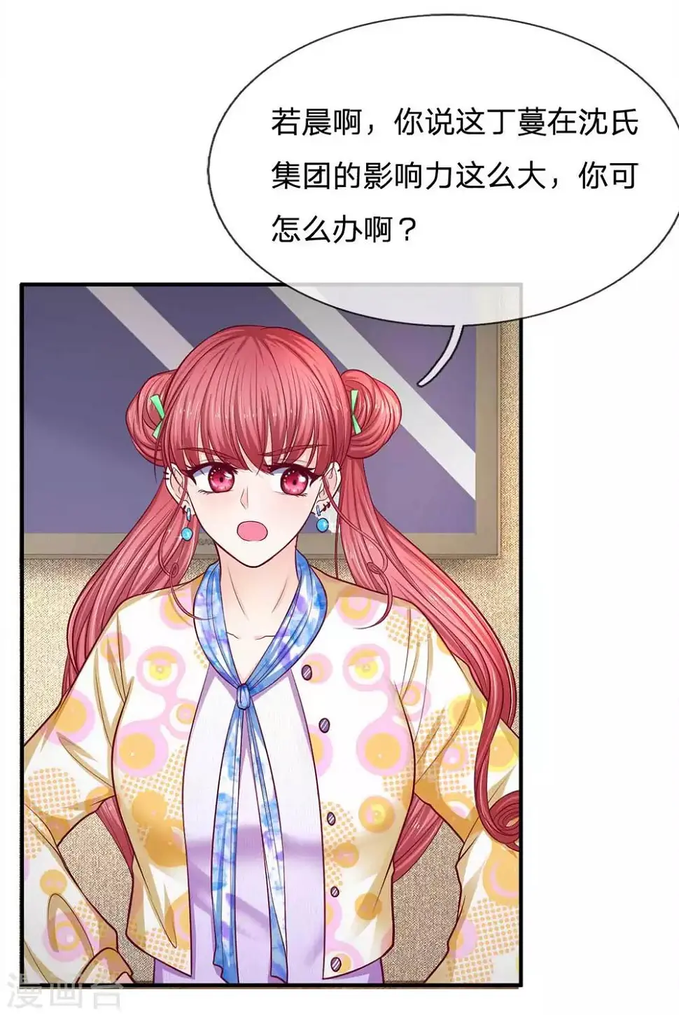 第153话 收买人心16