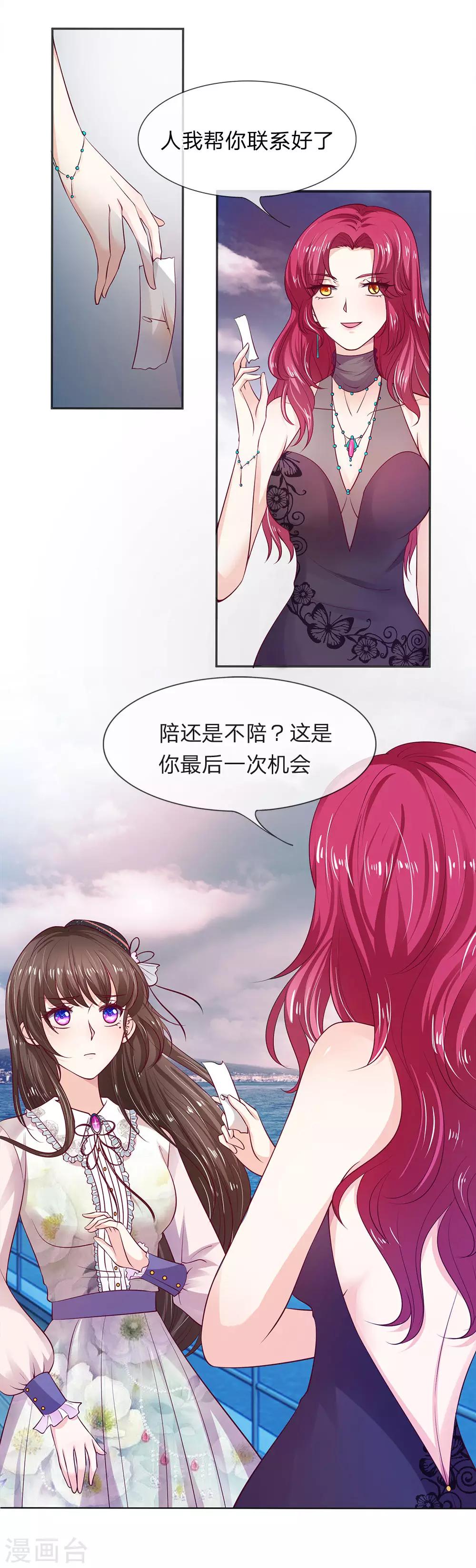 第1话 义无反顾4