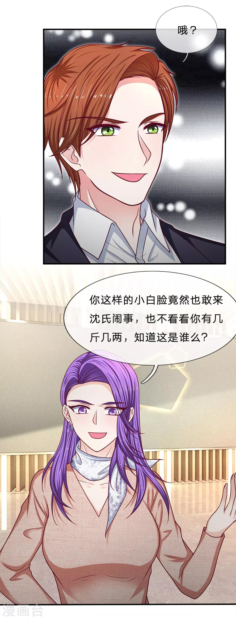 第161话 闯了大祸4