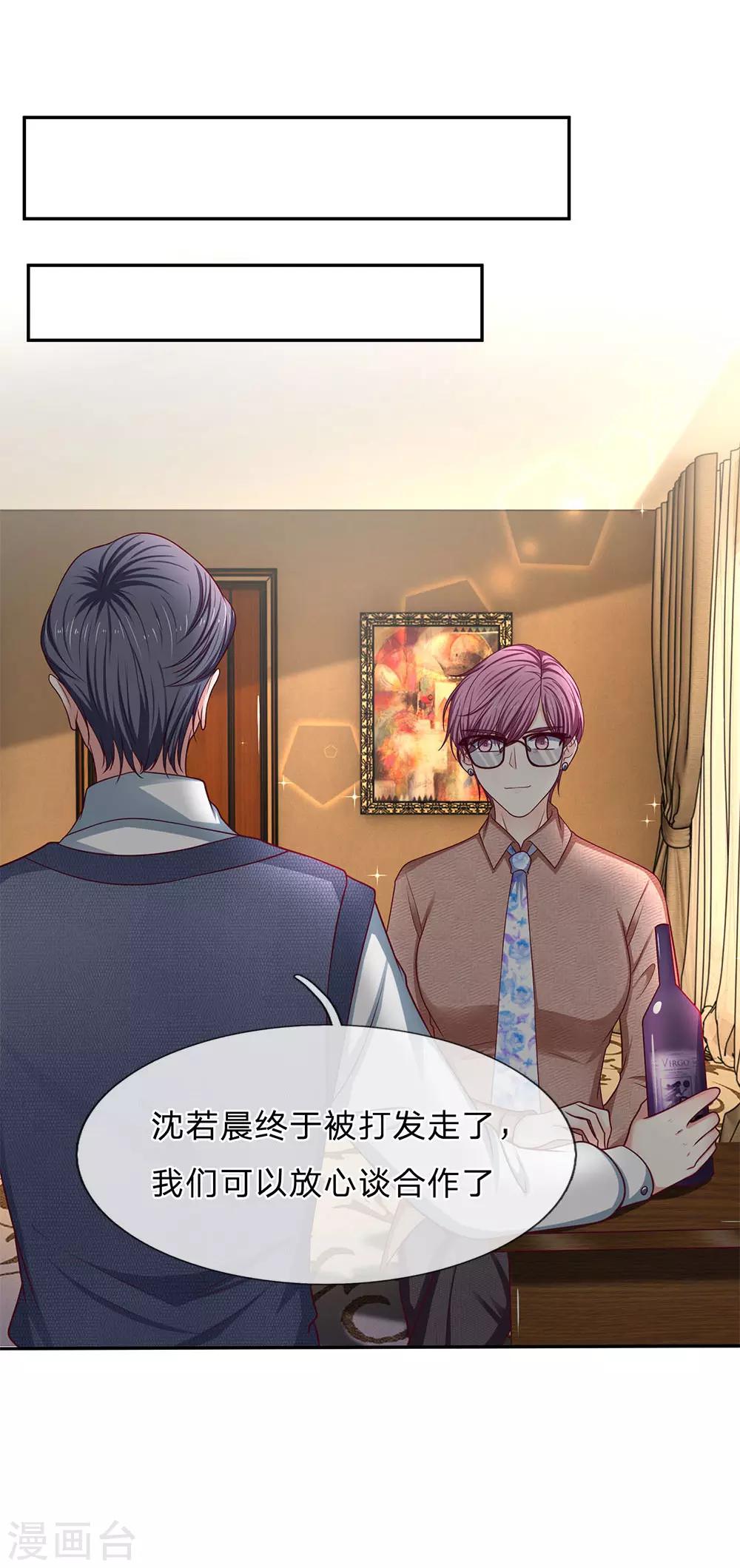 第169话 狼狈为奸8