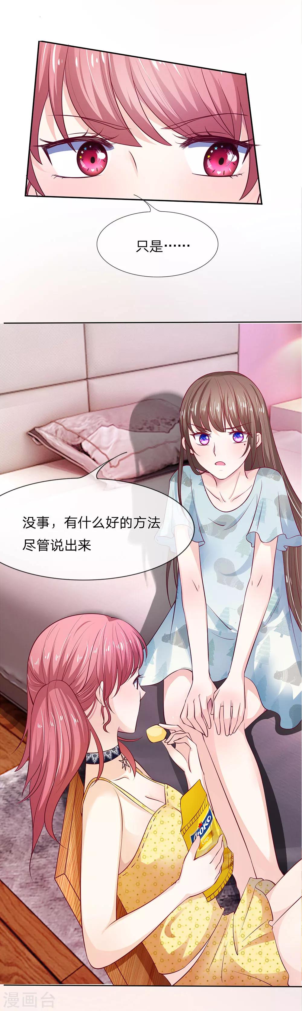 第6话 办法总是有的4
