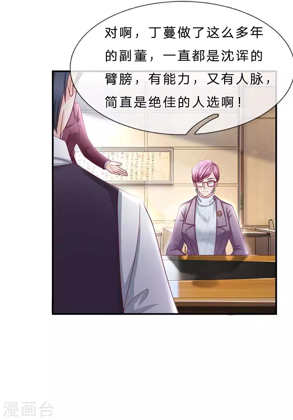 第150话 针锋相对1