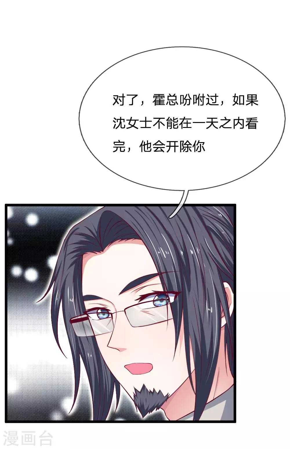 第63话 拭目以待2