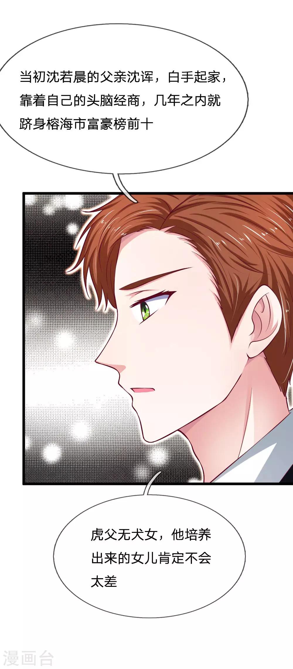 第63话 拭目以待9
