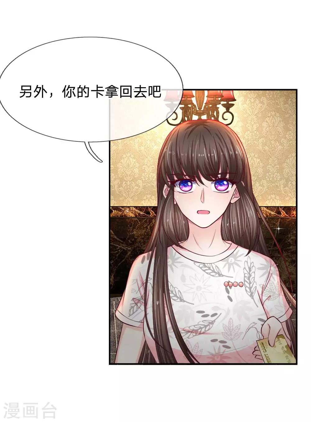 第78话 为什么听不进我说的话0