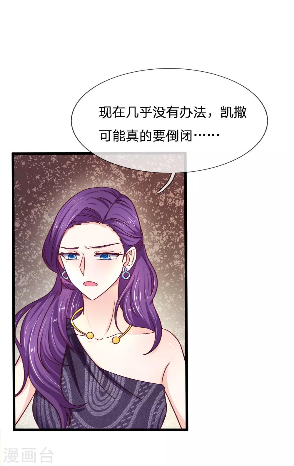 第50话 有方法补救吗？5