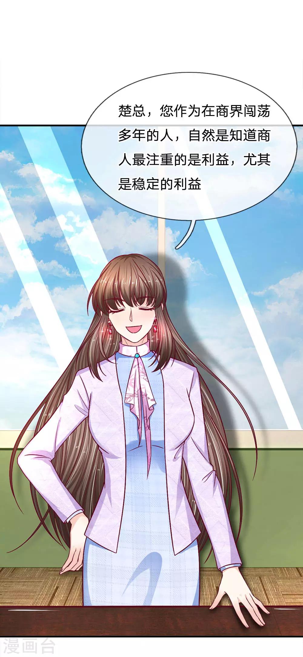 第116话 出大事啦！0