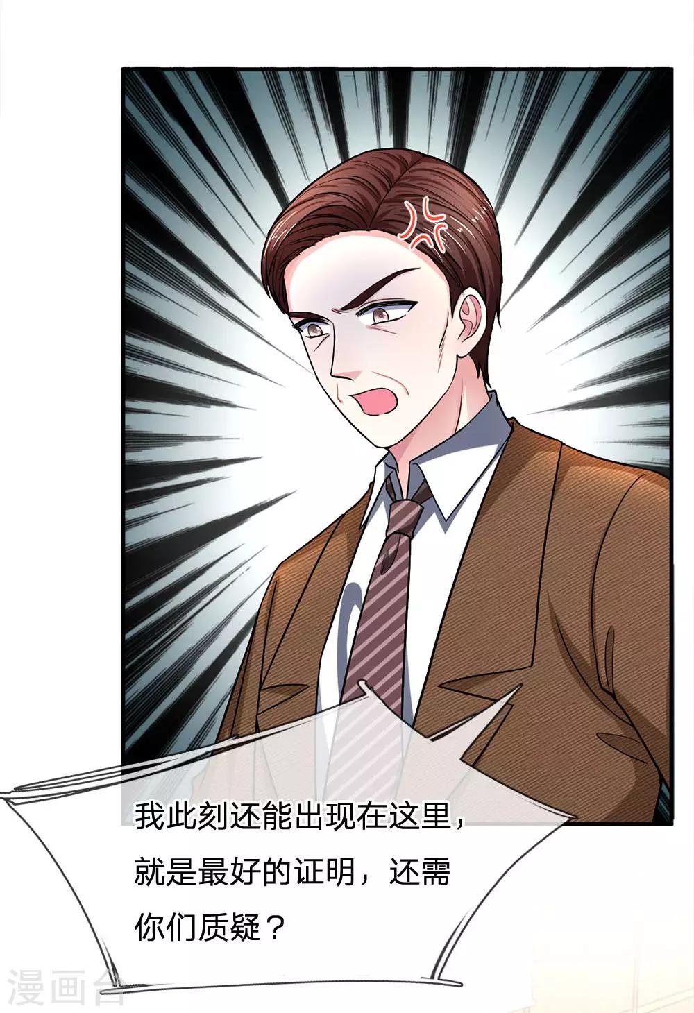 第116话 出大事啦！11