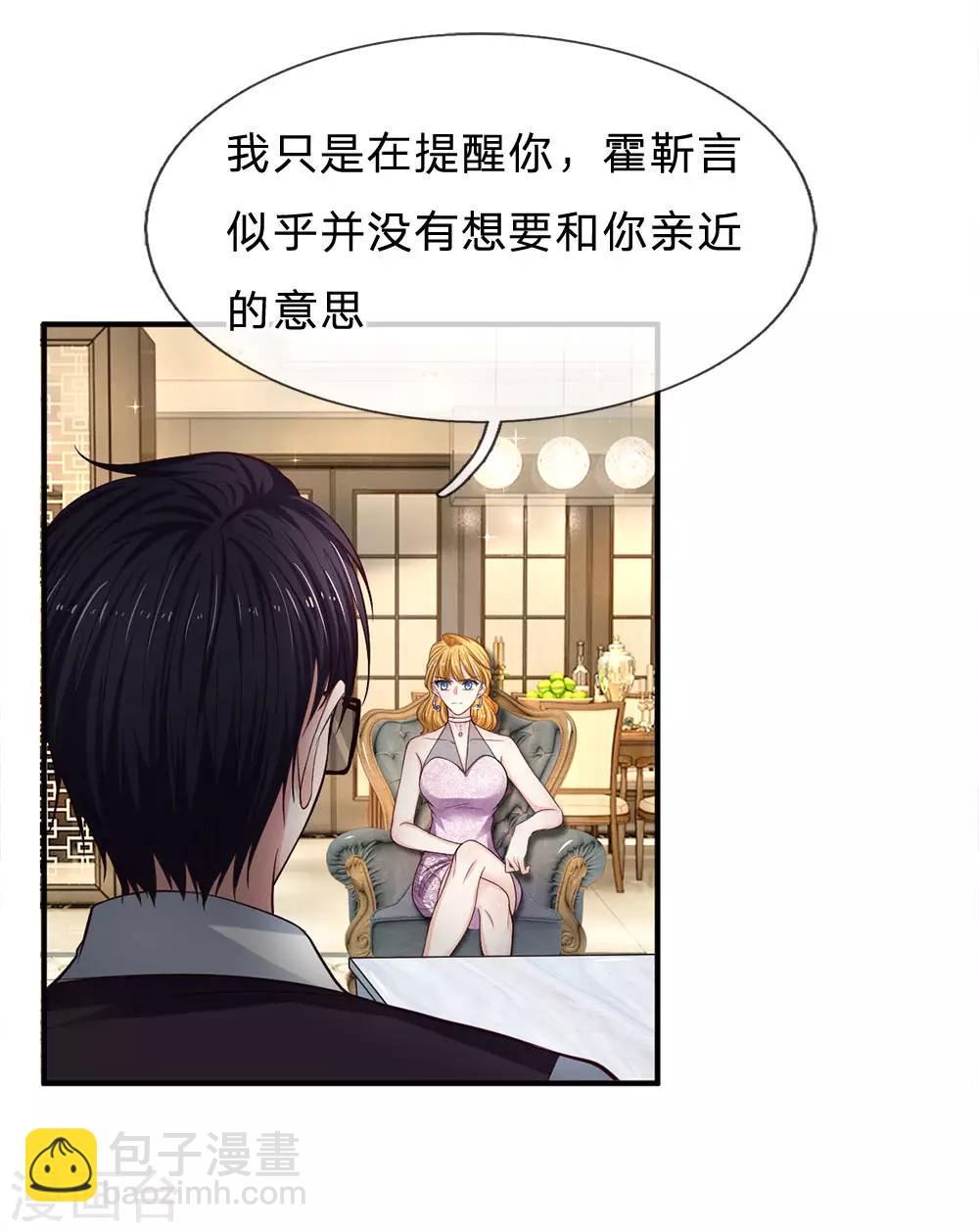 第143话 拒绝联手5