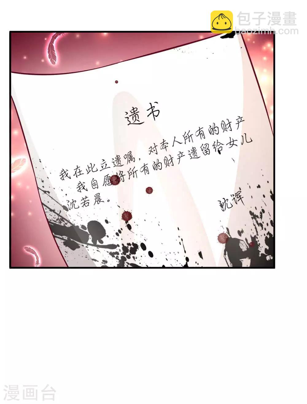 第125话 到死都惦记着你12