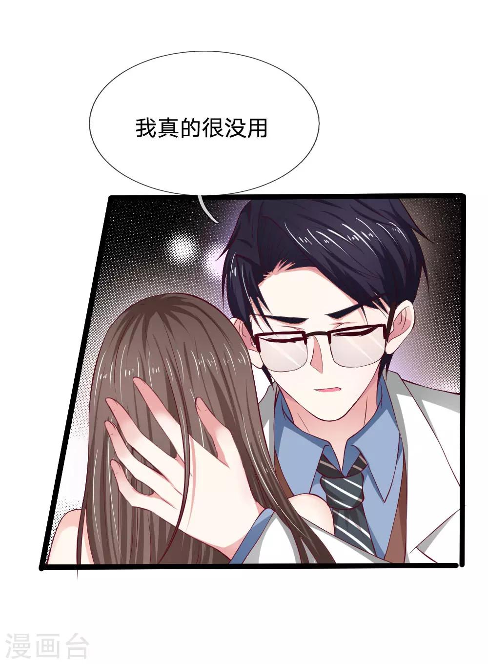 第45话 别太自责了5