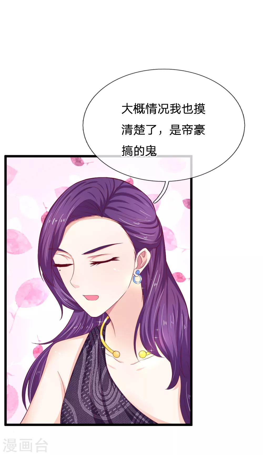 第49话 帝豪搞的鬼9