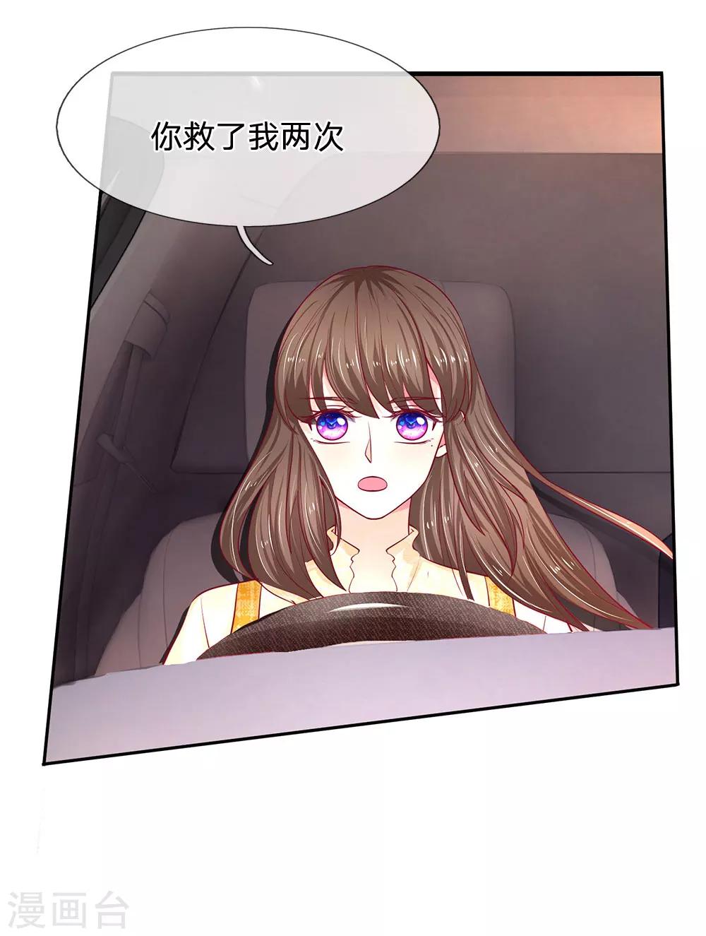 第36话 为什么要救我？10