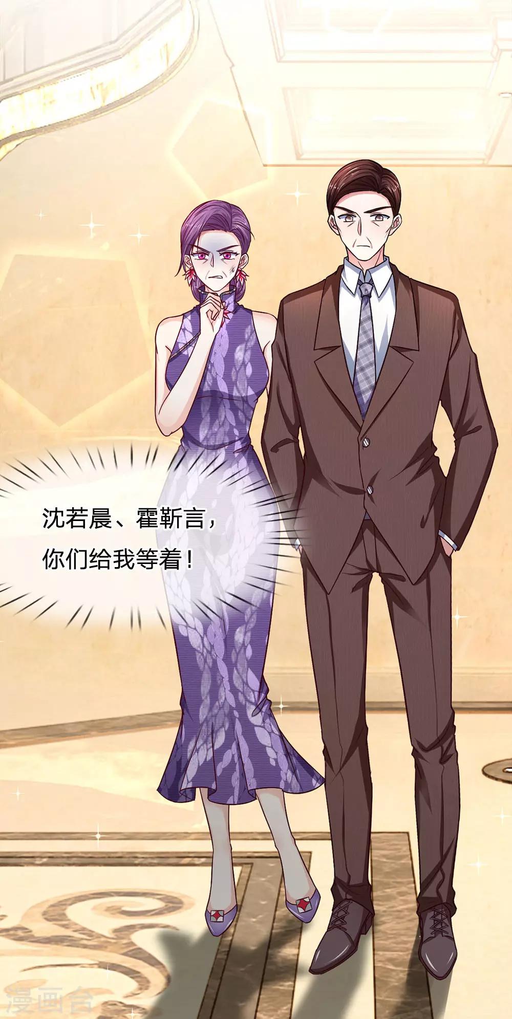 第108话 英雄救美14