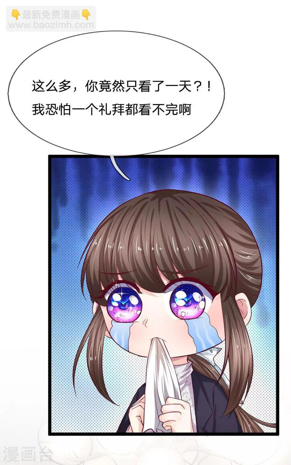 第62话 有你不会的吗？8