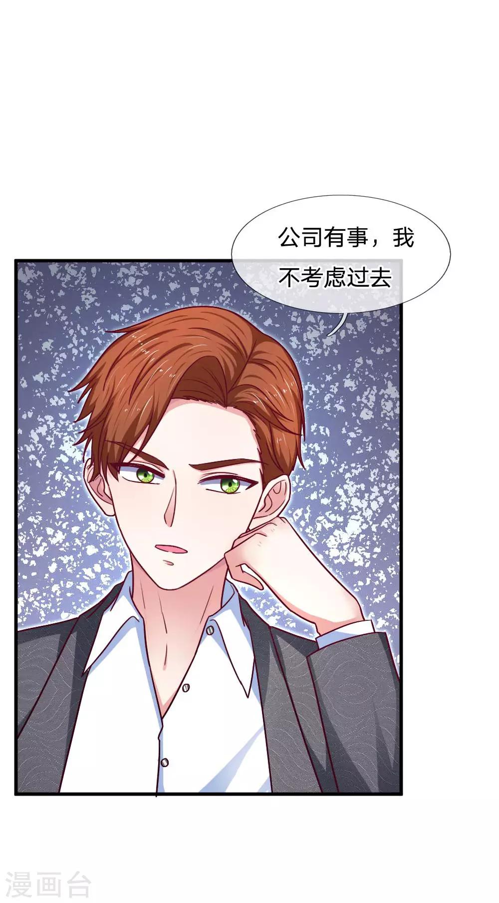 第70话 霍总的母亲？16