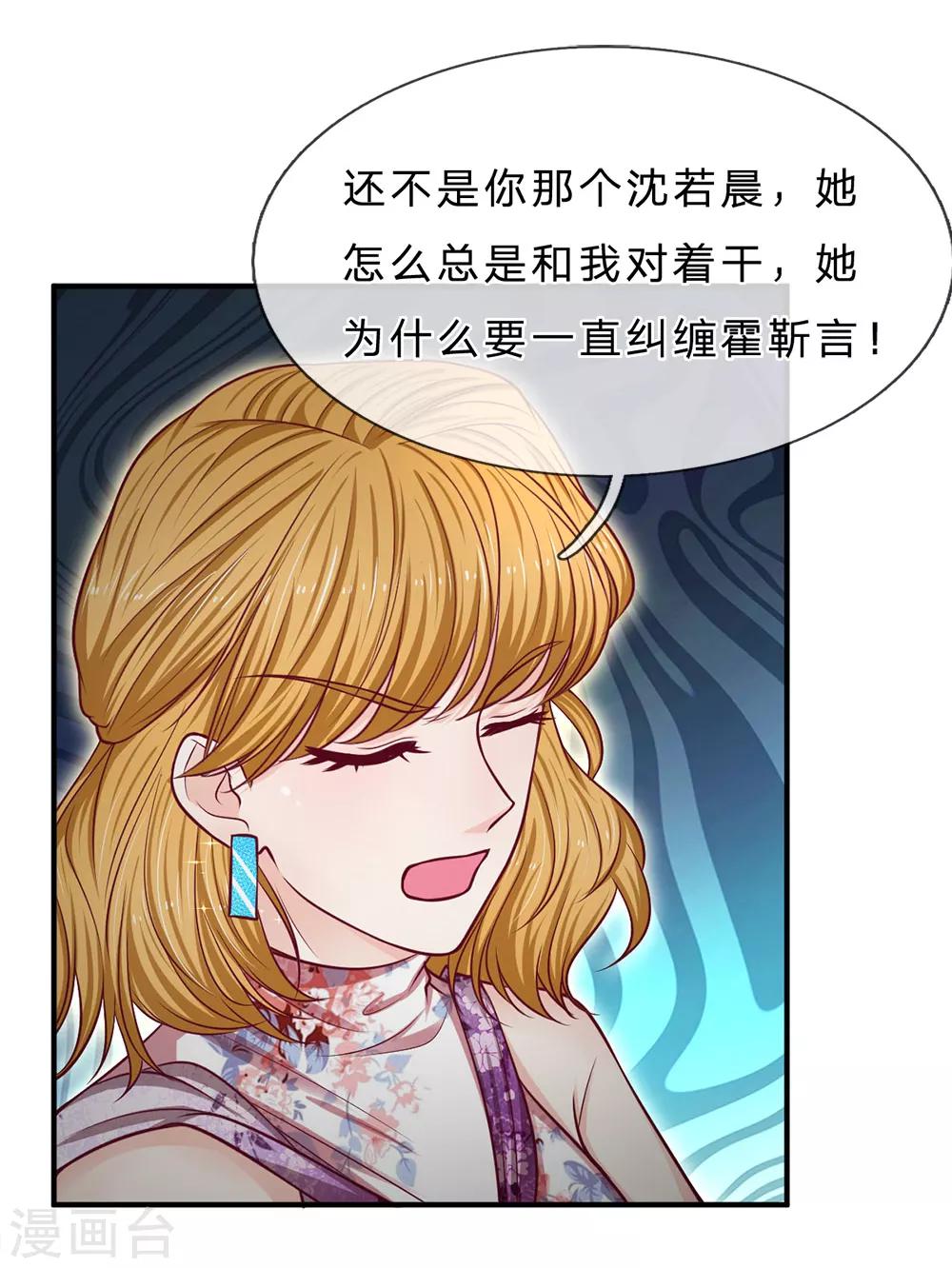 第147话 姐弟俩的危机8
