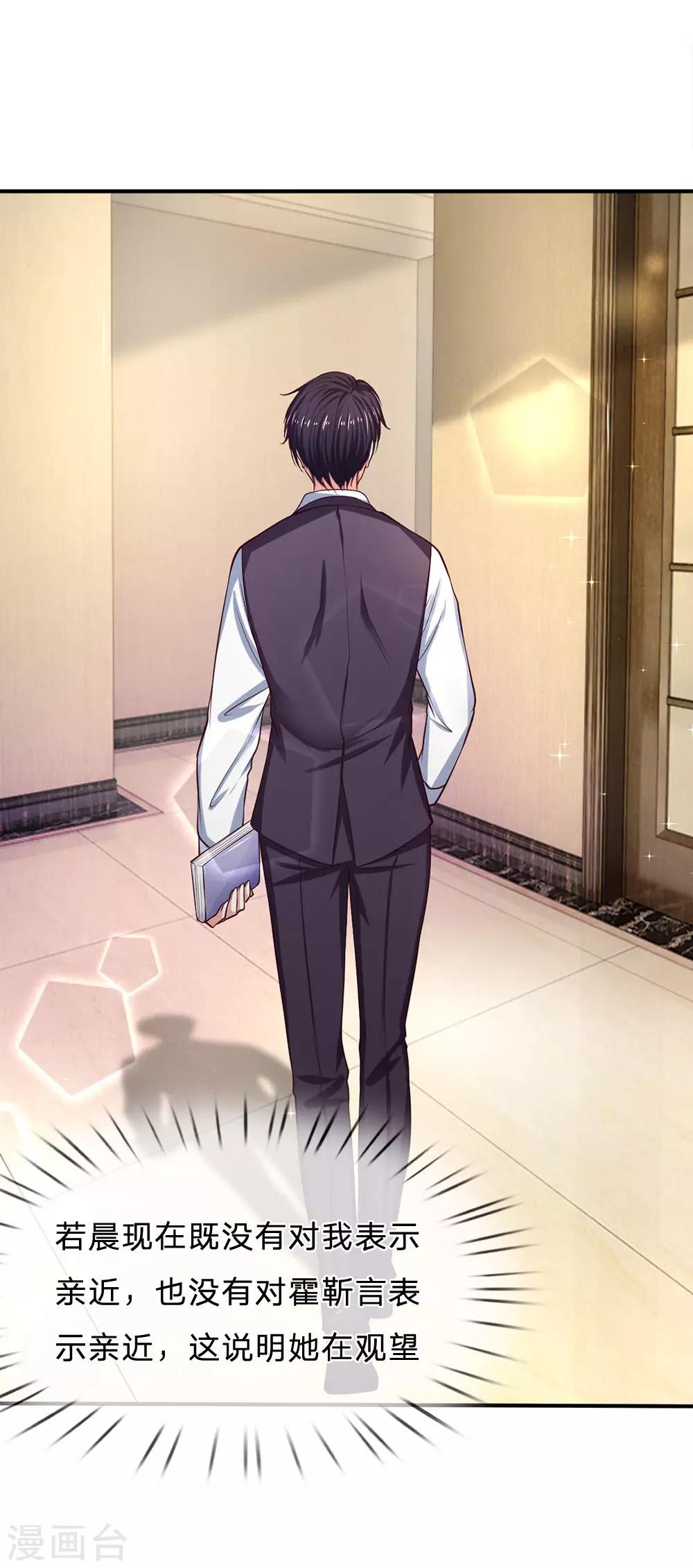 第144话 联手？不需要14