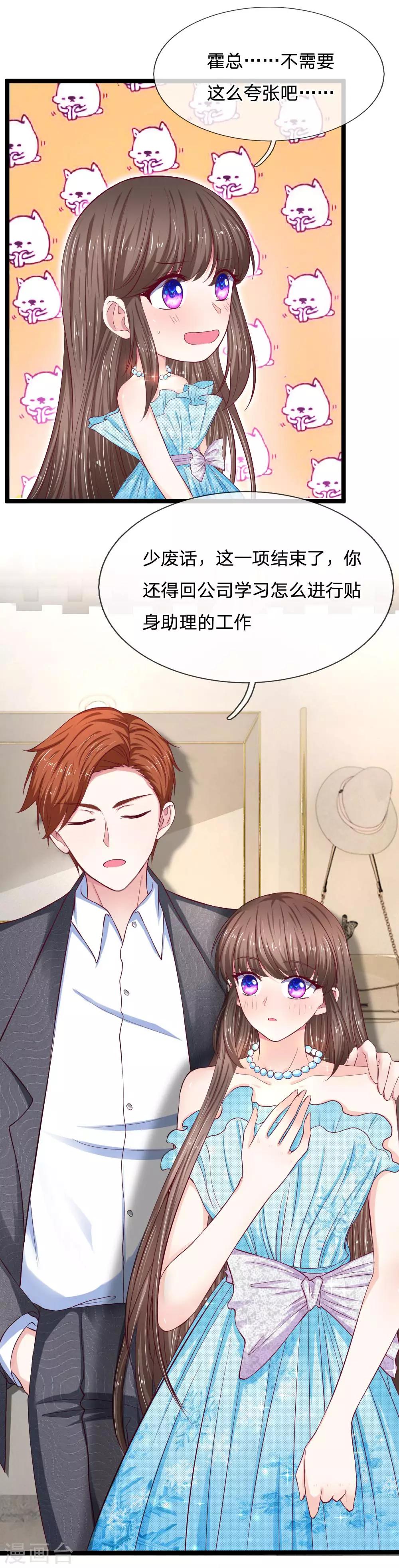 第61话 我都听你的15