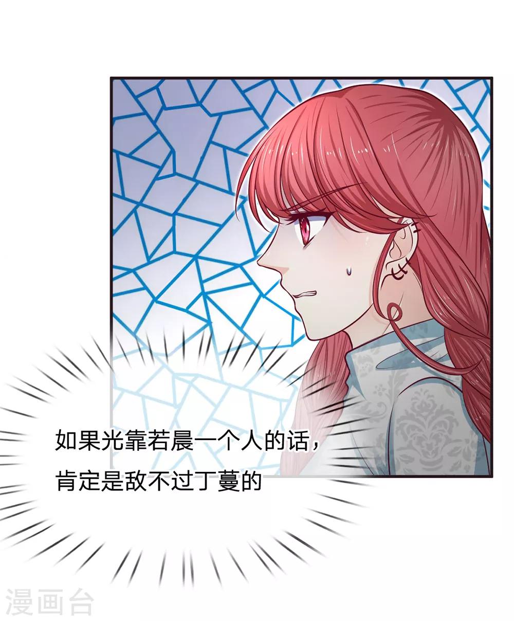 第155话 向他求助19