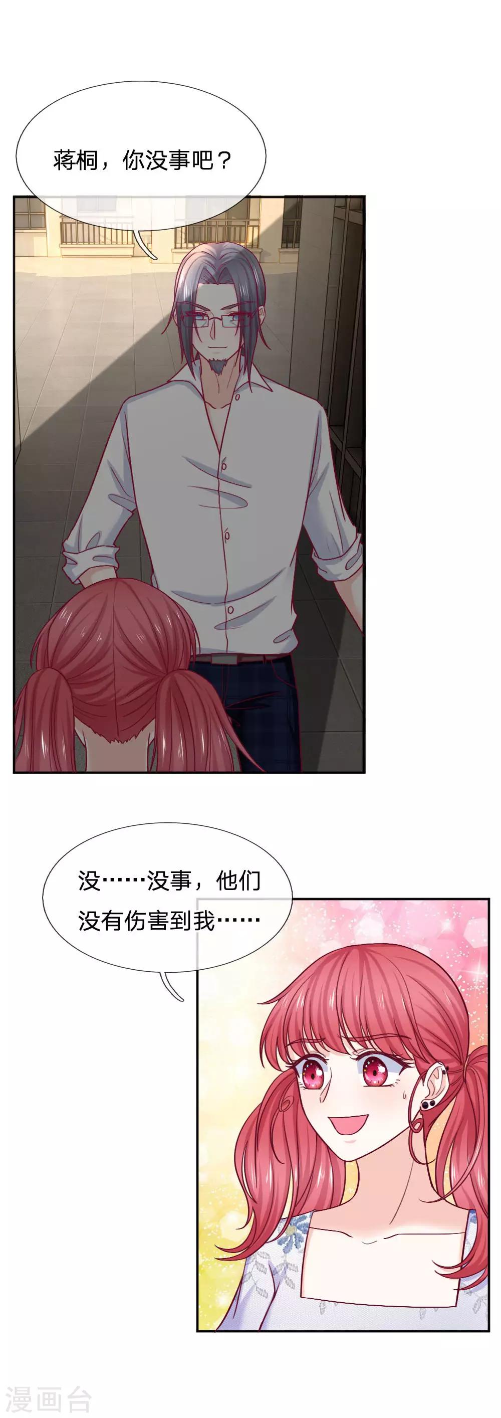 第80话 放开她！10