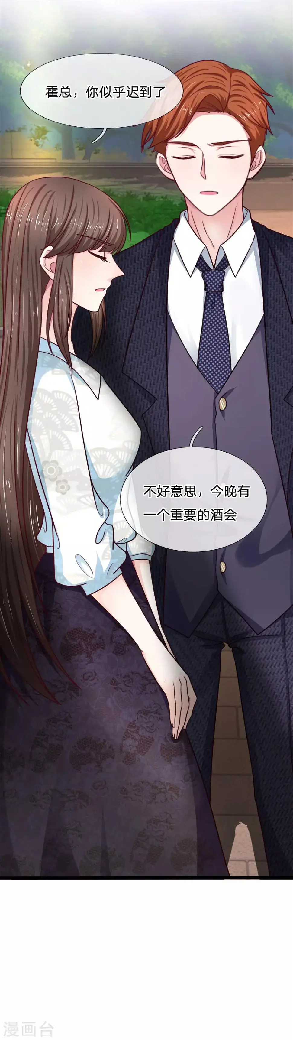 第58话 你是谁啊？9