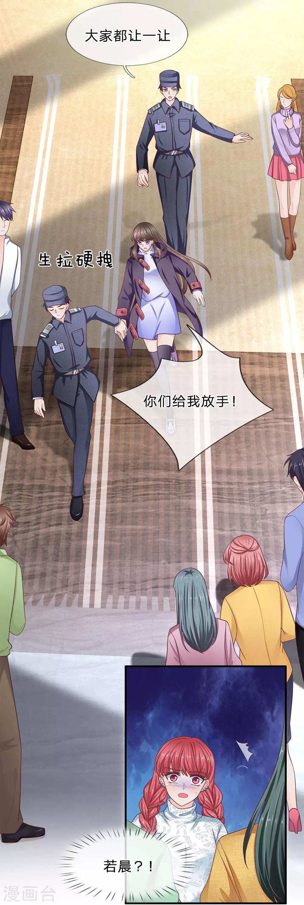 第158话 强制离场7