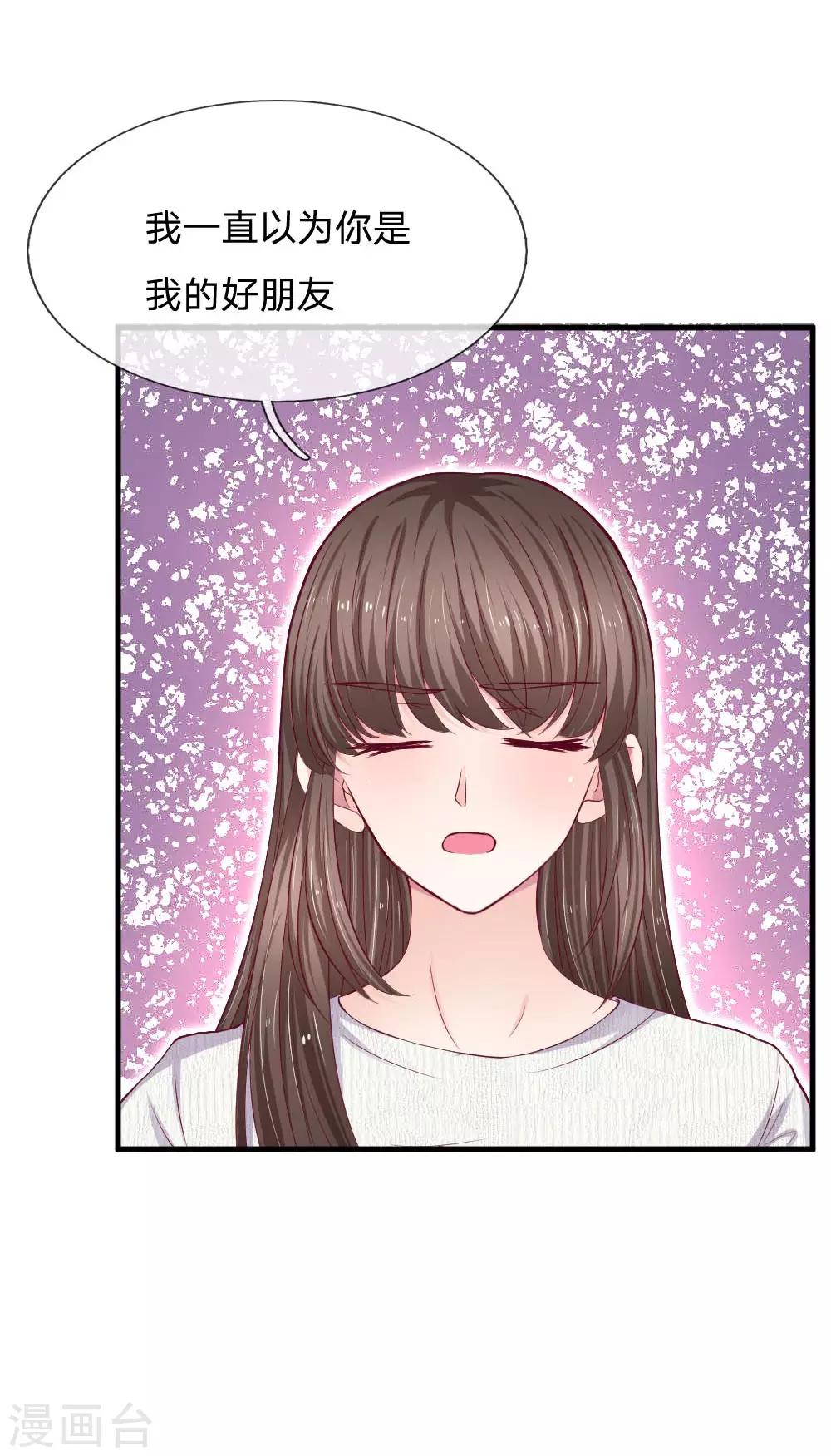 第67话 失去朋友7