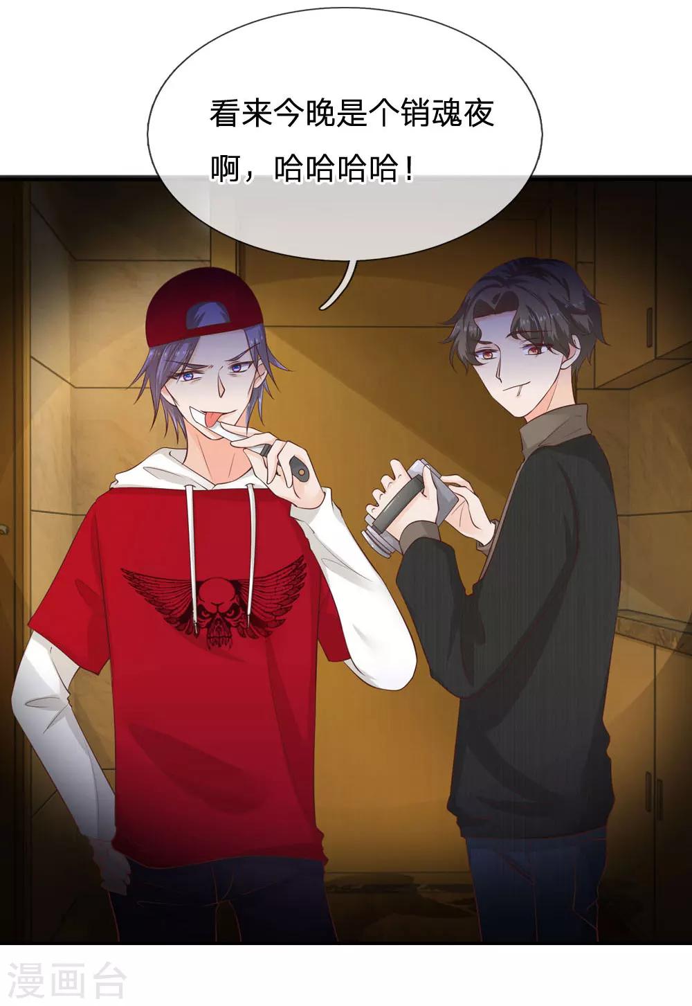 第33话 我这是在哪？13