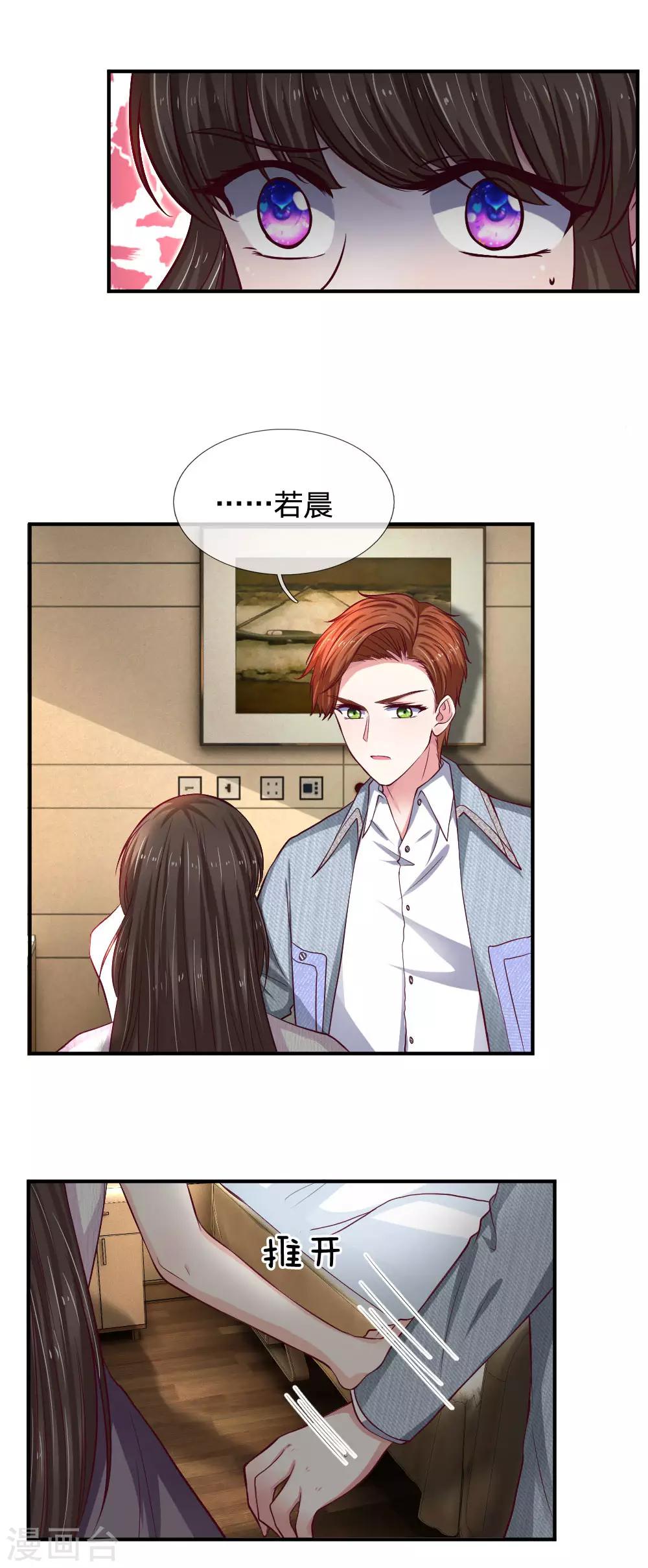 第89话 我会为你报仇的1