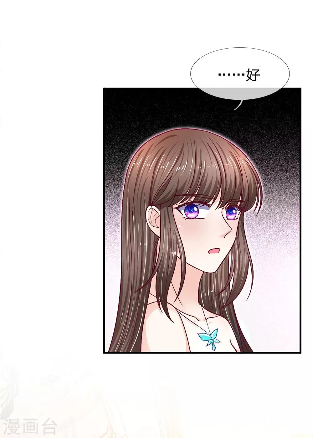 第108话 英雄救美13