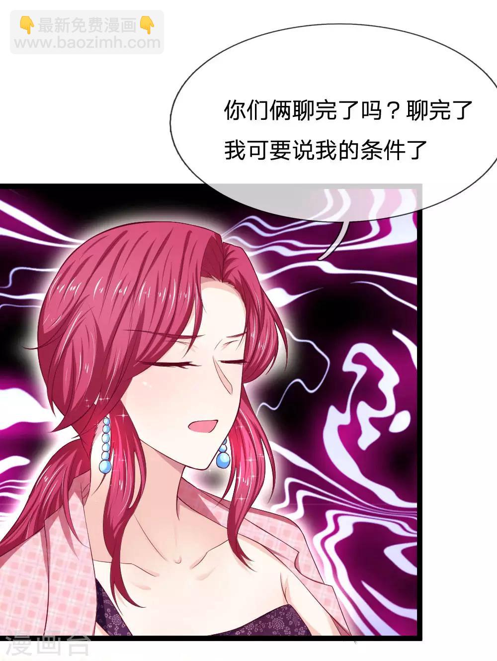 第57话 什么条件？10