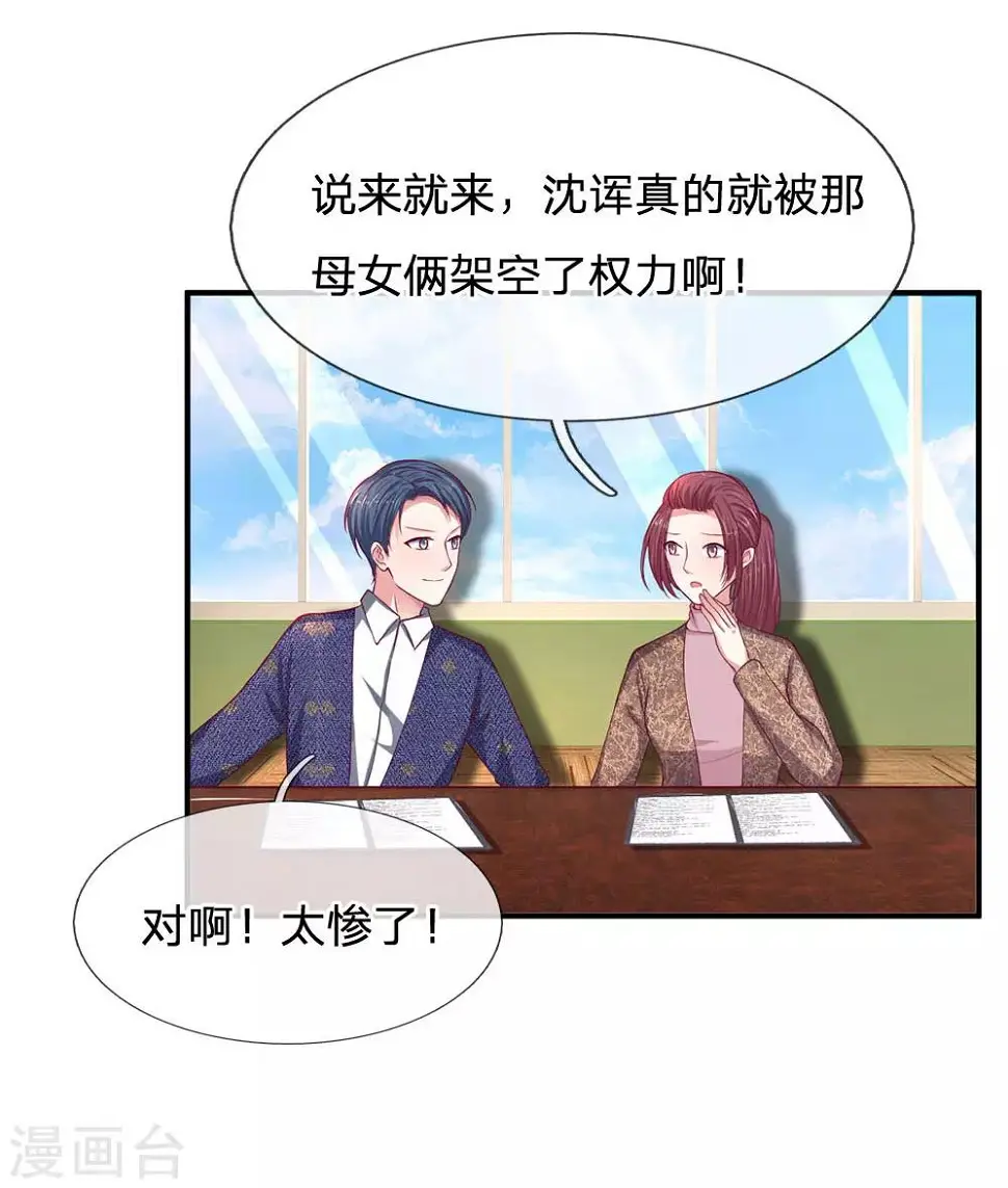 第117话 股份全部被夺7