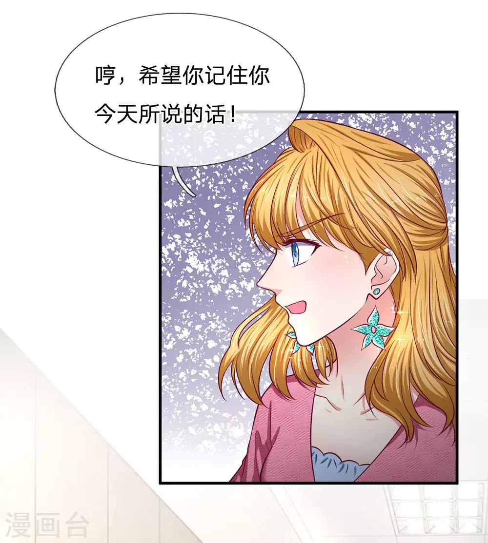 第134话 虚伪的女人13