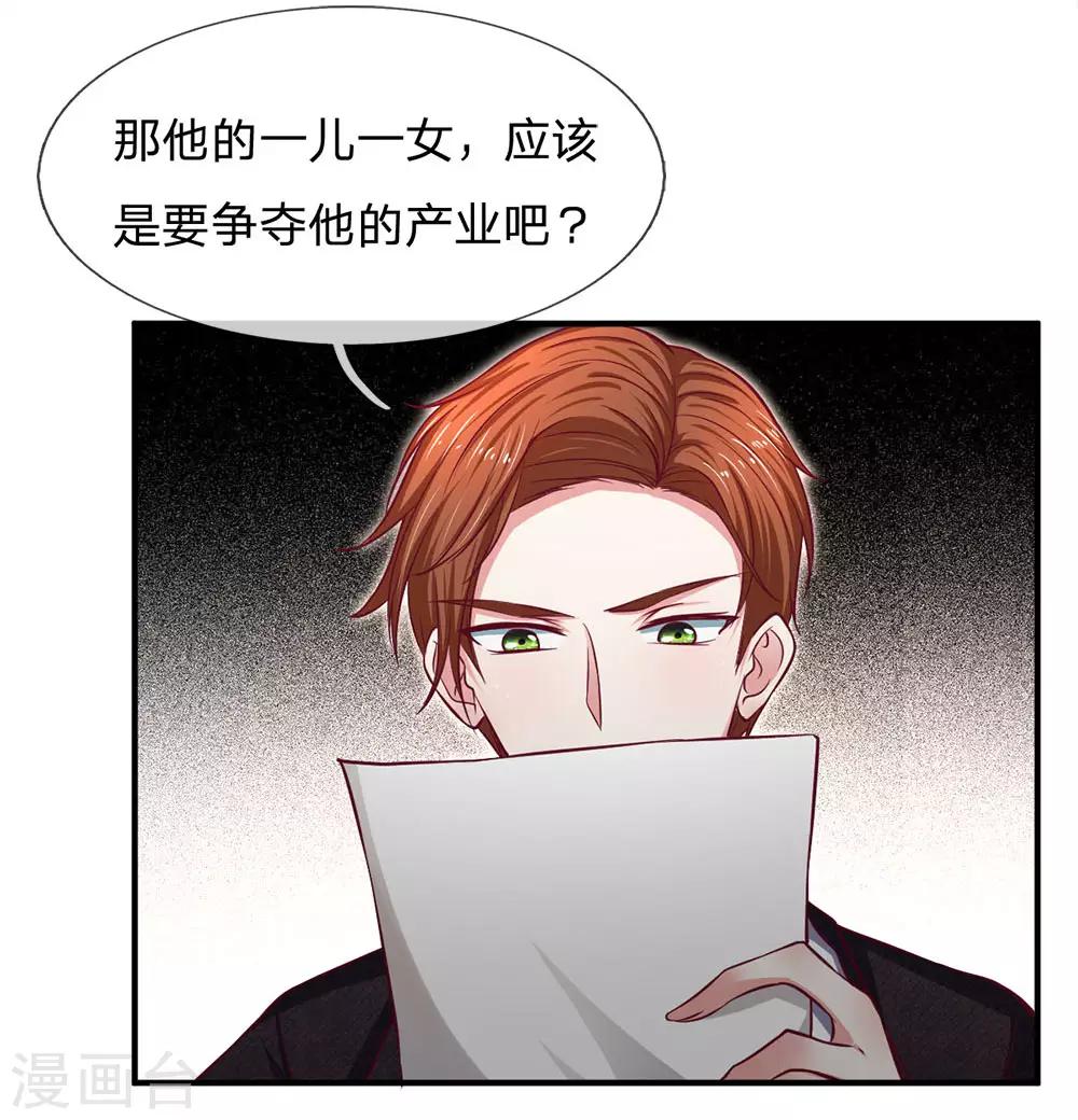 第132话 出乎意料的改变16