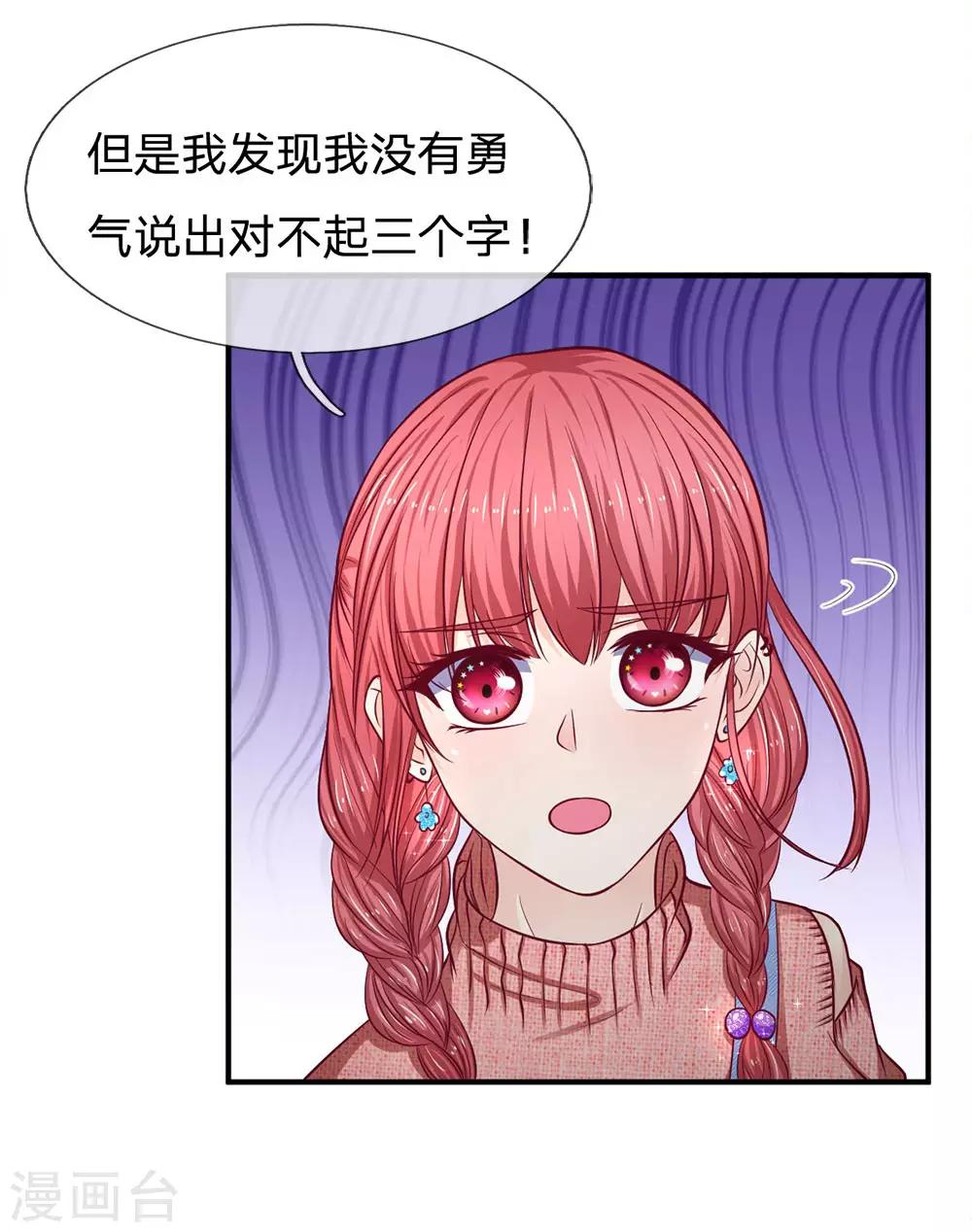 第130话 高冷的反面4