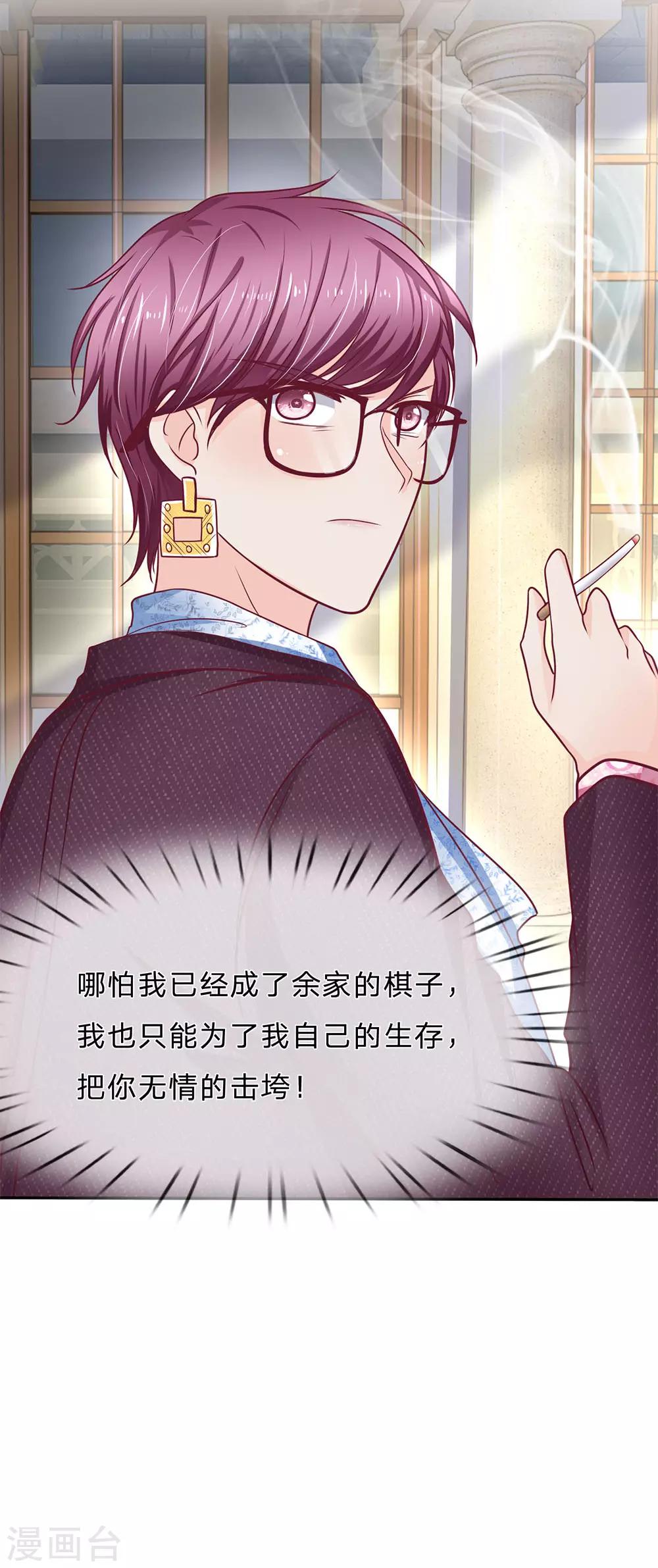 第167话 不是你死就是我活14