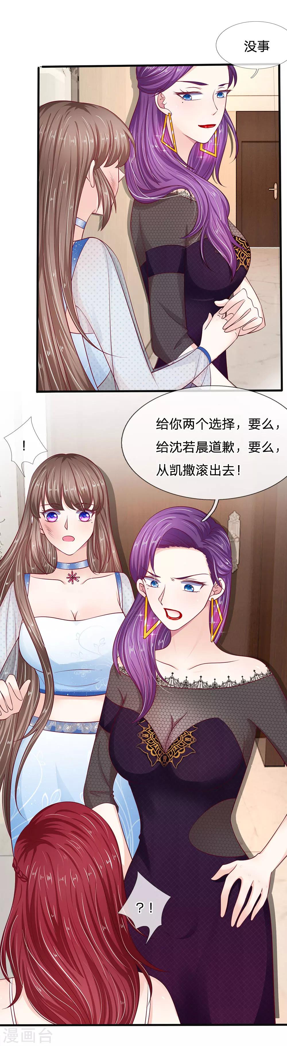 第23话 谁打的？11