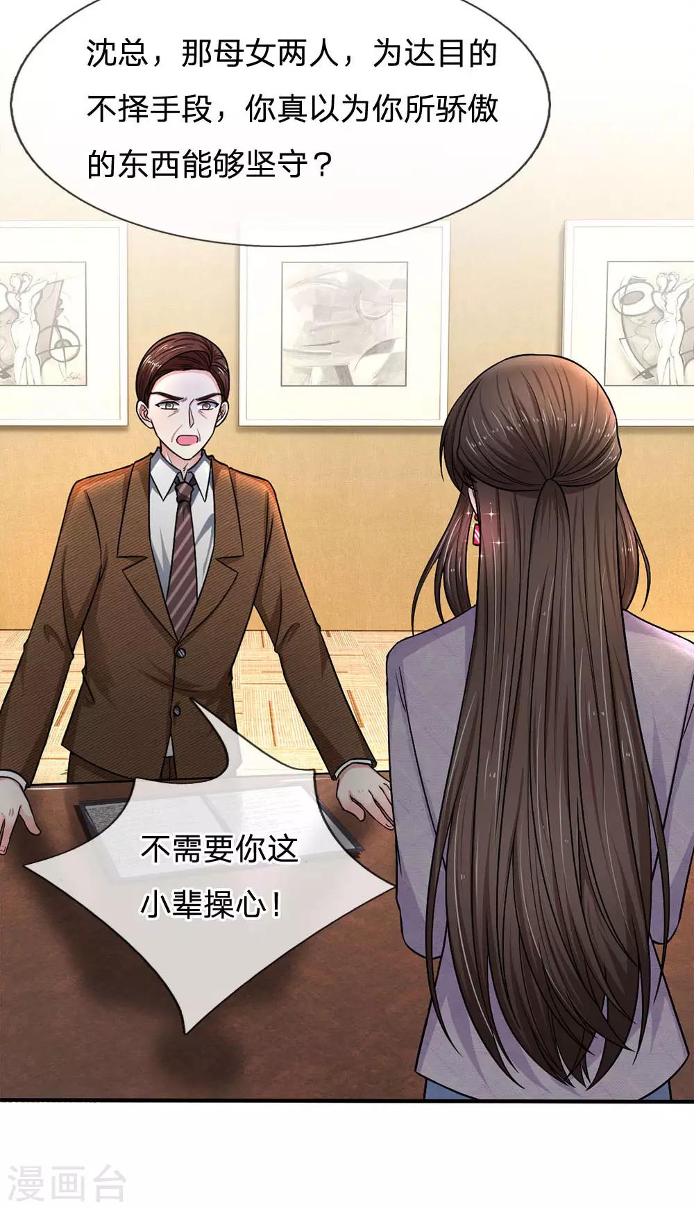 第116话 出大事啦！14
