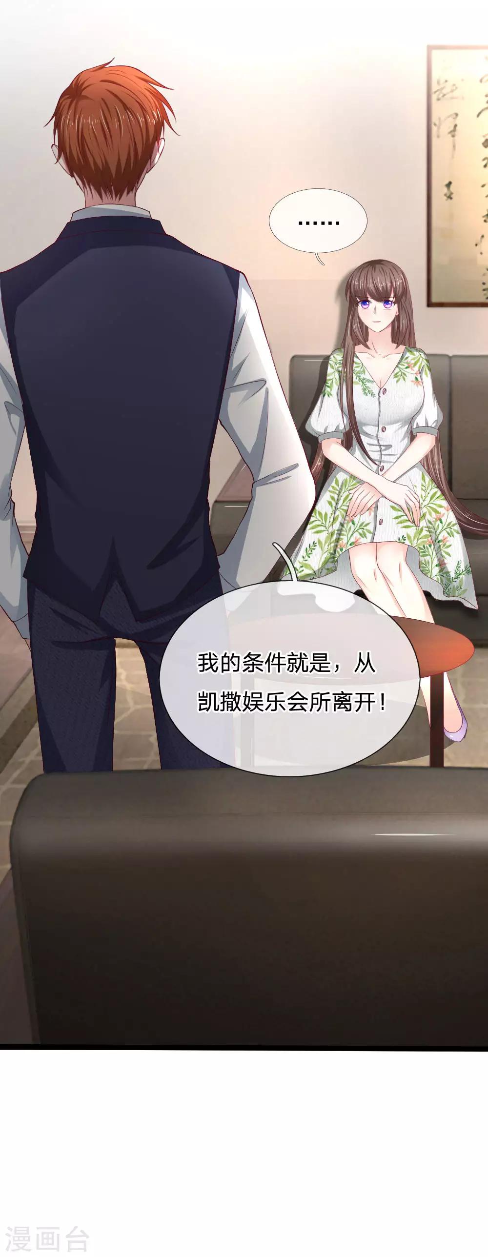 第53话 找我帮忙的？18