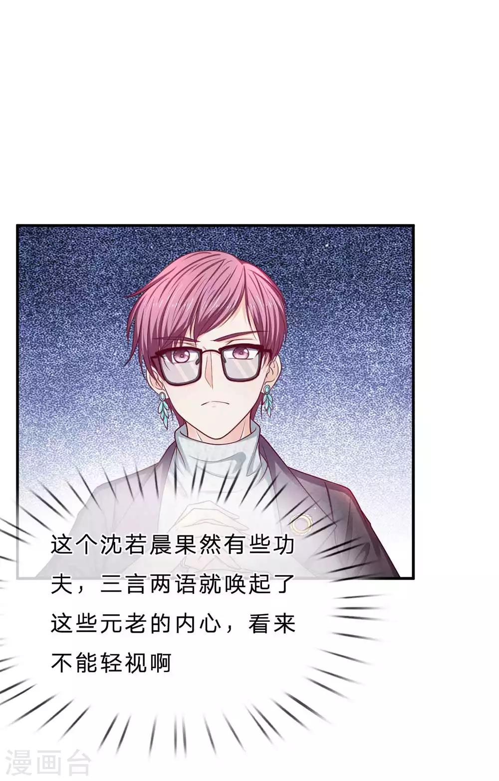 第151话 得人心者得天下0