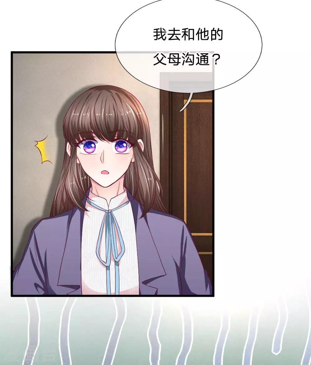 第97话 一模一样的童年12