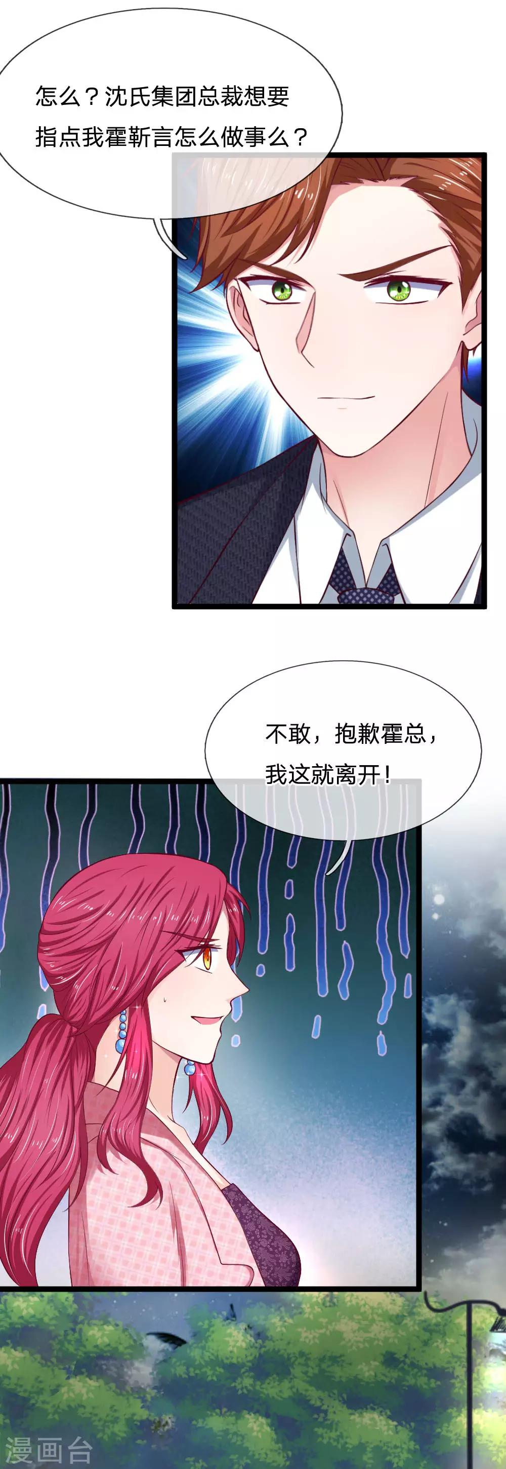 第59话 大家赶紧撤6