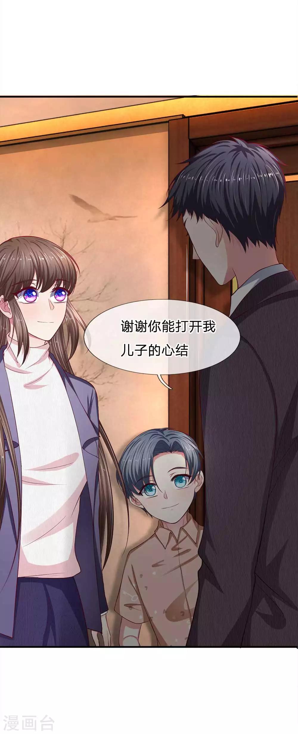 第99话 报复才刚开始15