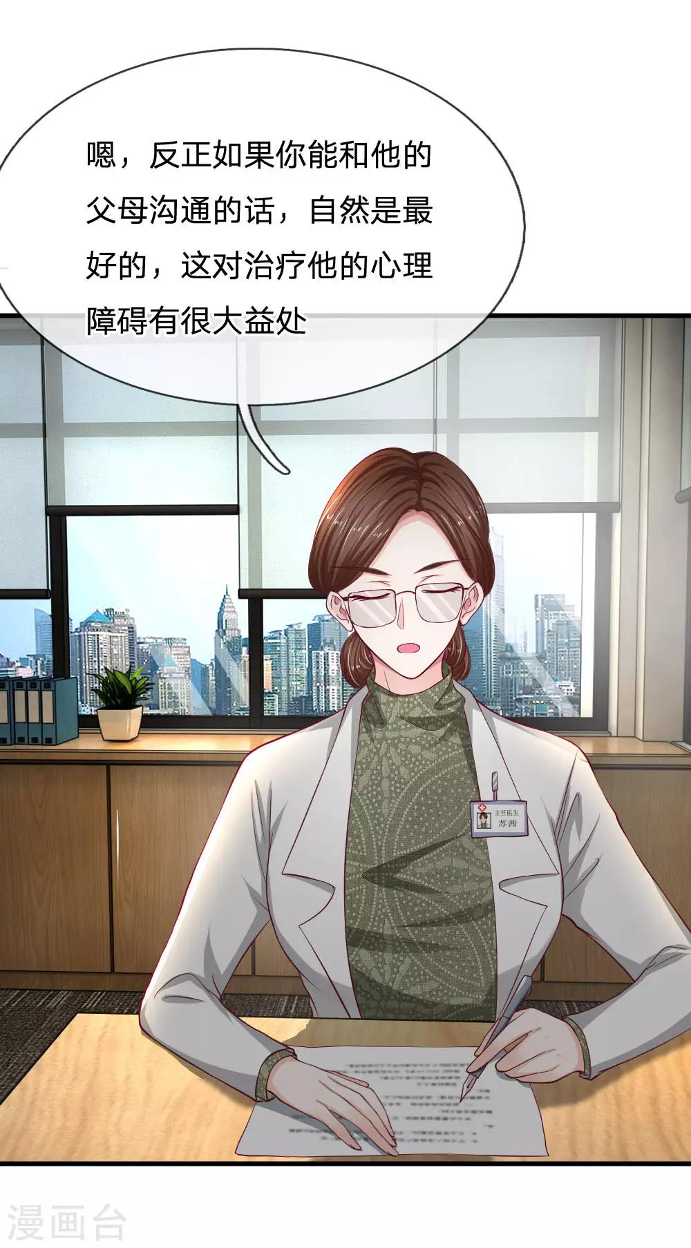 第97话 一模一样的童年16