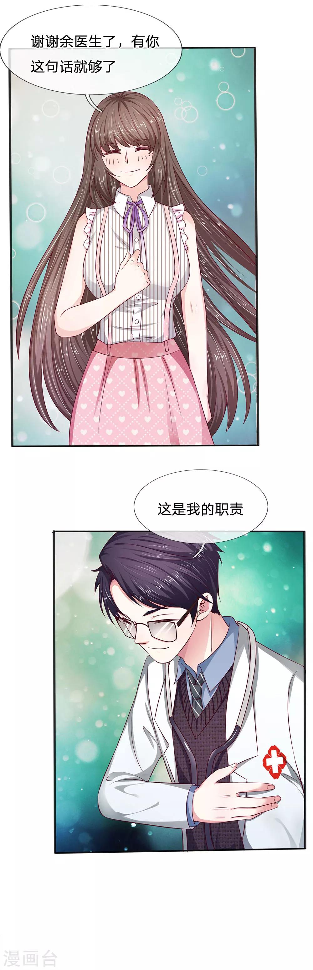 第18话 有你这句话就够了2