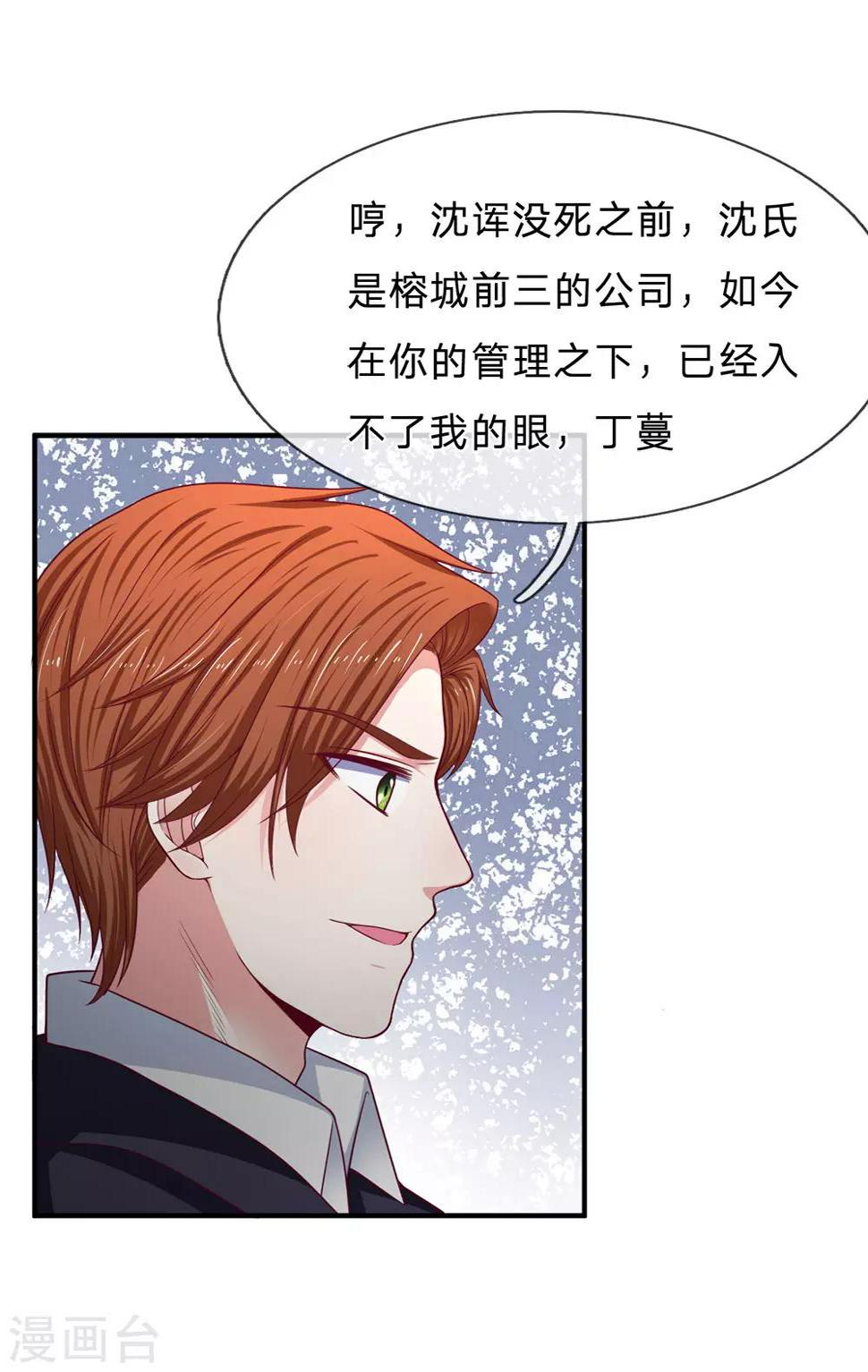 第162话 谢谢你0