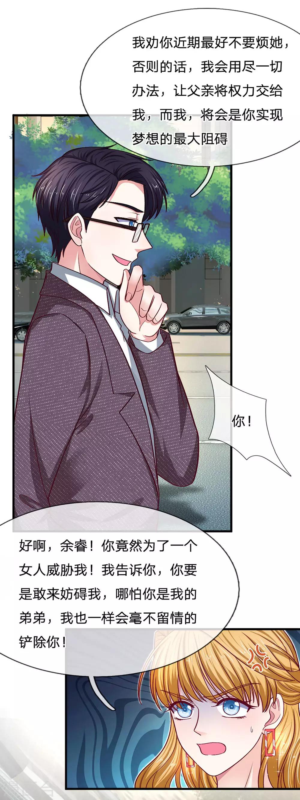 第92话 终于开窍了！12